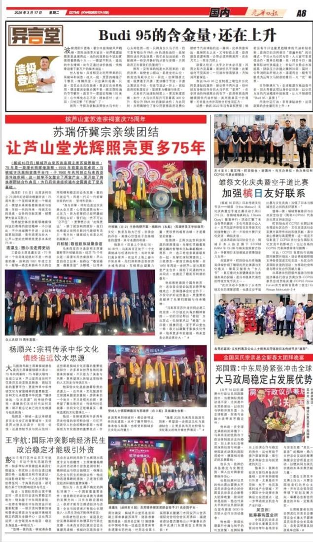 Newspaper page featuring community event coverage